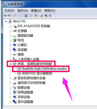Win7旗舰版电脑没有显示音频设备怎么办?