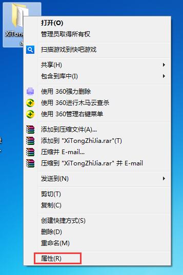 怎么给Win7家庭版文件夹设置密码？Win7给文件夹加密方法