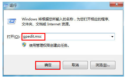 win7任务管理器被禁用了怎么打开