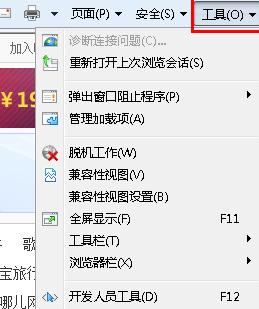 Win7怎么清理浏览器里的缓存