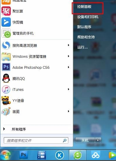 Win7怎么修改电脑IP地址？Win7系统修改IP地址方法