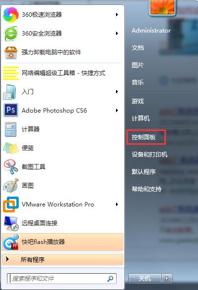 Win7系统如何延长自动进入锁屏界面的时间