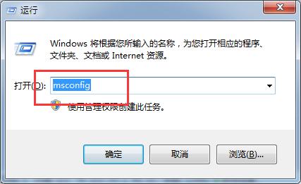Win7电脑怎么提高开机速度？