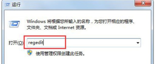 Win7开机后桌面图标加载显示慢怎么办？