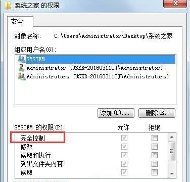 Win7软件卸载失败怎么办?Win7软件卸载失败的解决方法