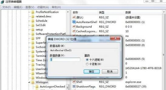 如何修复Win7资源管理器崩溃?Win7资源管理器经常崩溃的处理办法