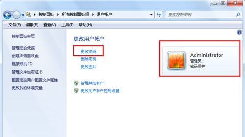 Win7系统如何修改账户的密码?Win7更改系统账户密码教程