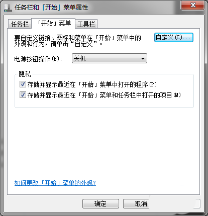 Win7系统麦克风没有声音怎么解决?Win7麦克风没有声音解决方法