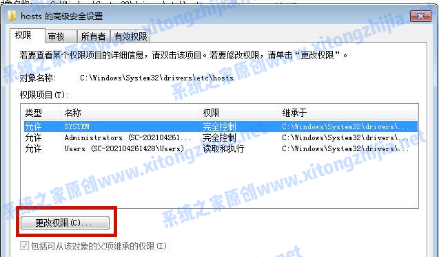 Win7系统hosts文件修改后无法保存怎么办?