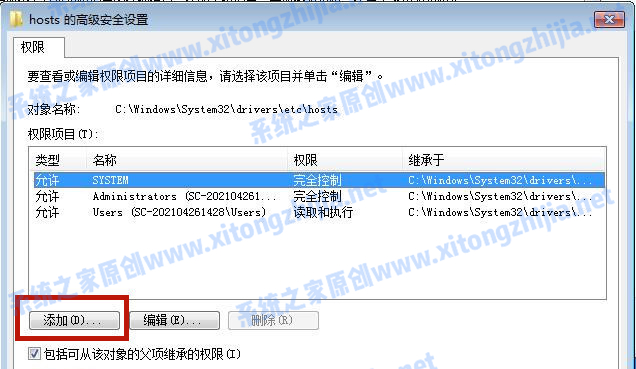 Win7系统hosts文件修改后无法保存怎么办?