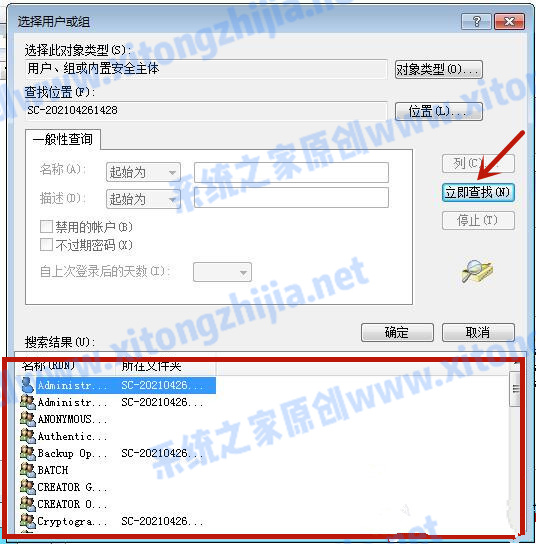 Win7系统hosts文件修改后无法保存怎么办?