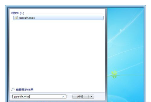 Win7系统不能安装360安全卫士怎么解决?