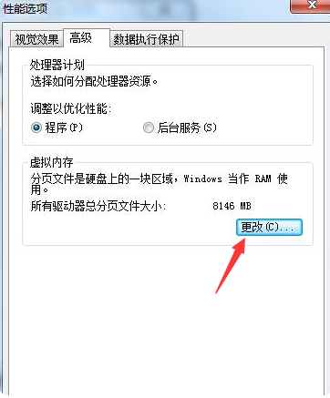Win7系统不会系统优化怎么办?
