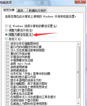 Win7系统不会系统优化怎么办?