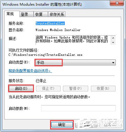 Win7提示应用程序并行配置不正确使用命令行sxstrace.exe怎么解决?