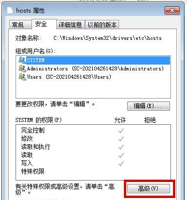 Win7系统hosts文件修改后无法保存怎么处理?