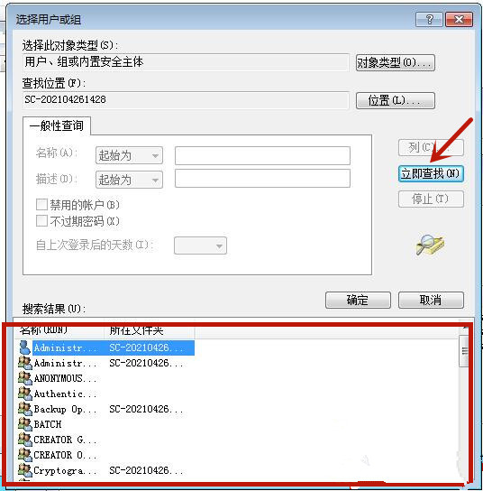 Win7系统hosts文件修改后无法保存怎么处理?
