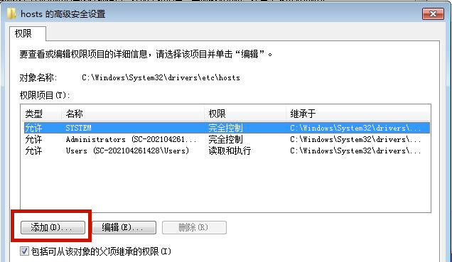 Win7系统hosts文件修改后无法保存怎么处理?