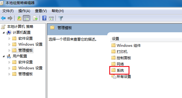 win7一直显示正在关机怎么解决