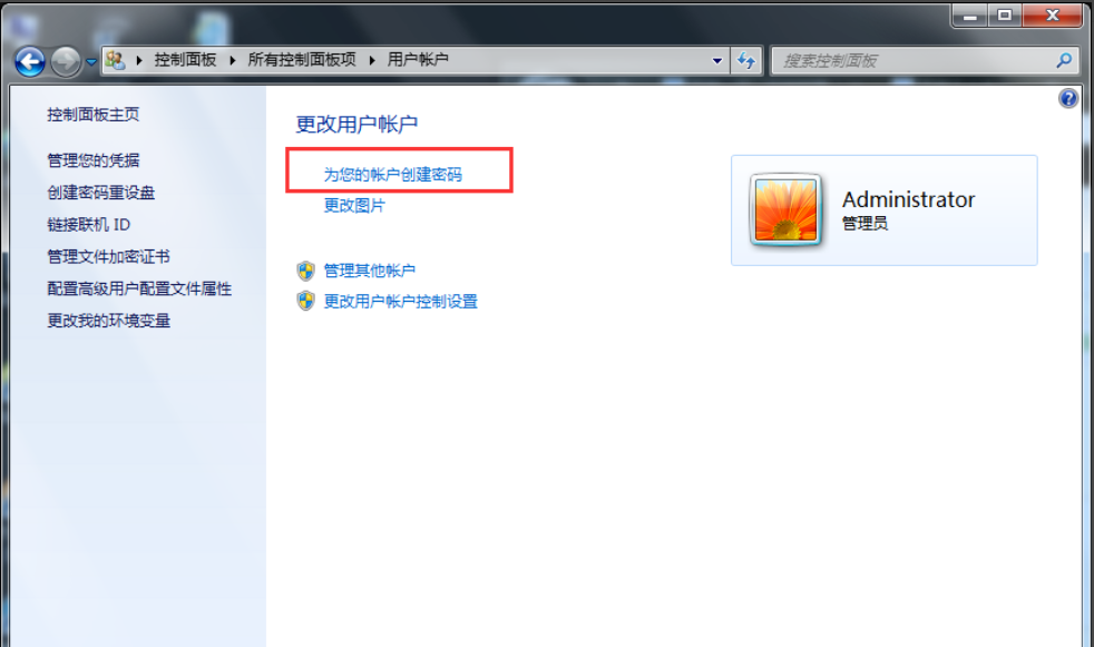 Win7旗舰版开机密码怎么设置?Win7旗舰版开机密码设置方法