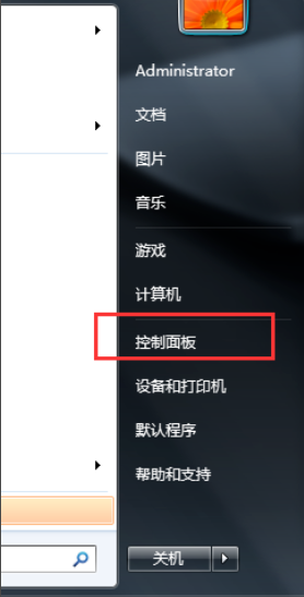Win7旗舰版开机密码怎么设置?Win7旗舰版开机密码设置方法