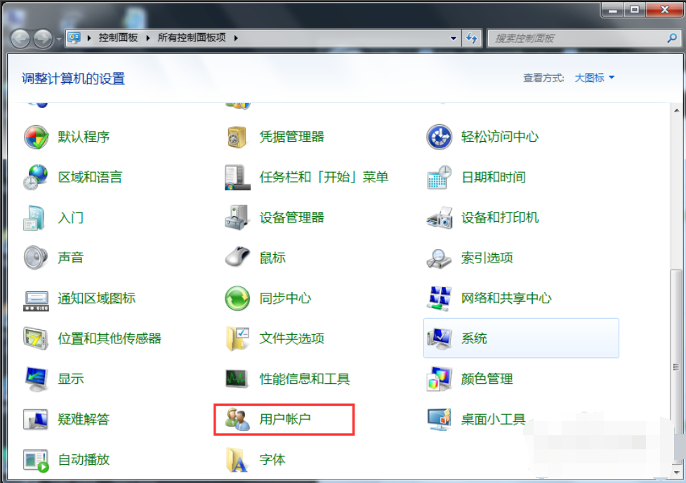 Win7旗舰版开机密码怎么设置?Win7旗舰版开机密码设置方法