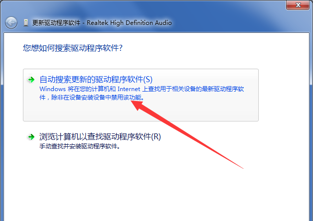 Win7重装系统后插耳机没声音怎么办?电脑插耳机没声音解决教程