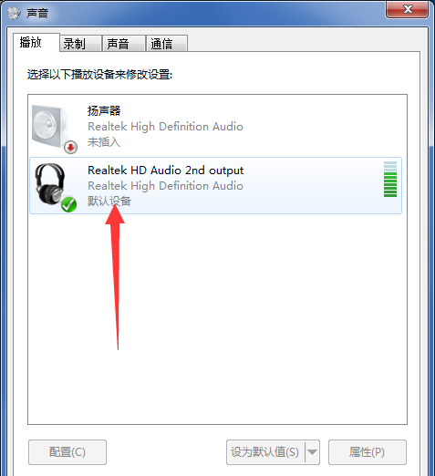 Win7重装系统后插耳机没声音怎么办?电脑插耳机没声音解决教程