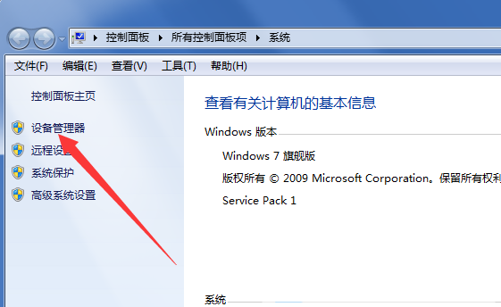 Win7重装系统后插耳机没声音怎么办?电脑插耳机没声音解决教程