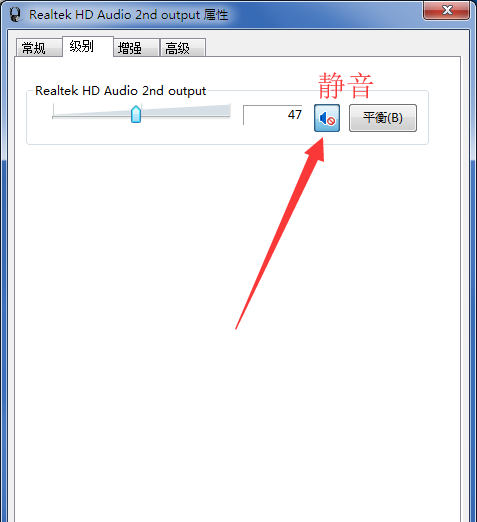 Win7重装系统后插耳机没声音怎么办?电脑插耳机没声音解决教程
