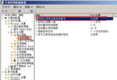 Win7设置密码提示不满足策略要求怎么办?