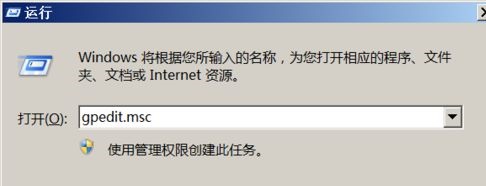 Win7设置密码提示不满足策略要求怎么办？