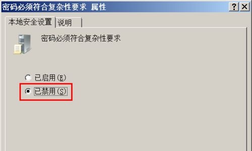 Win7设置密码提示不满足策略要求怎么办?