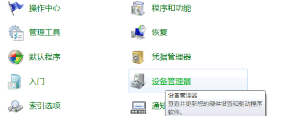 Win7电脑U盘读取不出来怎么办?Win7电脑U盘读取不出来的方法