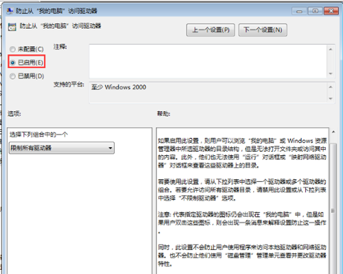 Win7本地磁盘打不开怎么办?Win7本地磁盘打不开的解决方法