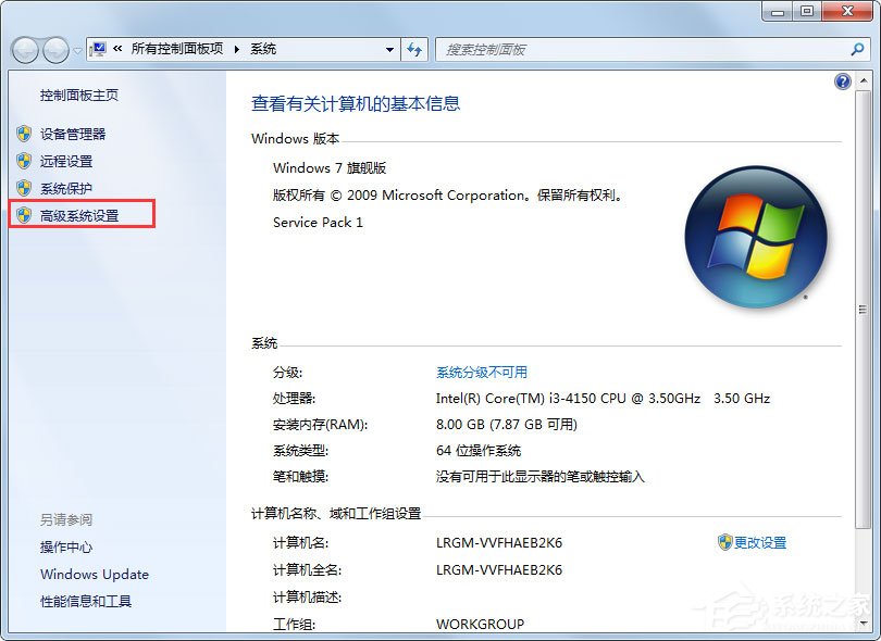 Windows7如何设置系统性能优化?Windows7优化设置方法介绍