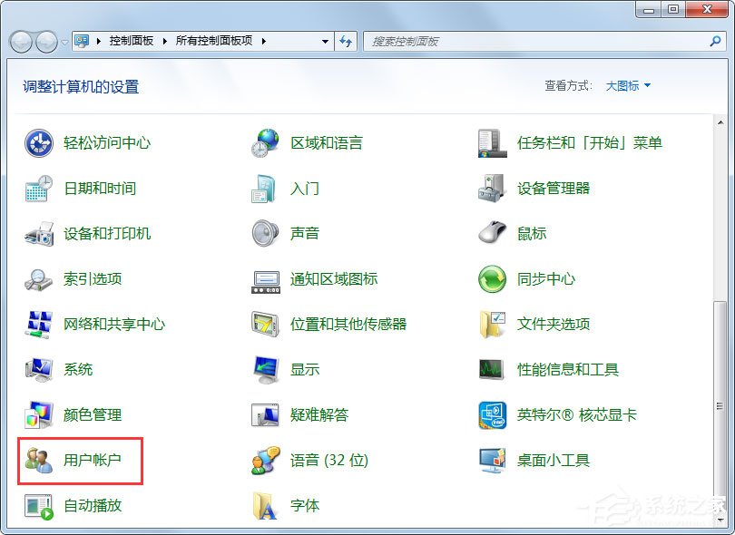 Win7如何禁用Guest账户?Win7禁用Guest账户的方法