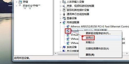Win7没有无线网络列表怎么办?Win7没有无线网络列表的解决方法