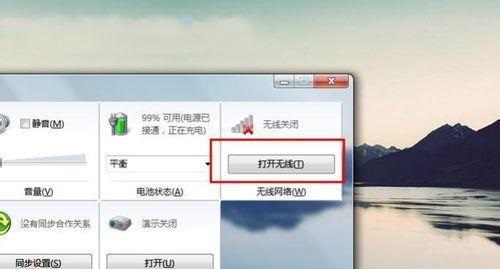 Win7没有无线网络列表怎么办?Win7没有无线网络列表的解决方法