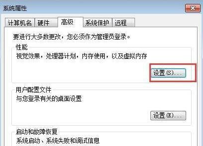Win7系统如何将cpu设置最强性能?Win7系统将cpu设置最强性能方法