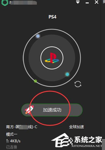 Win7桌面便签怎么设置?