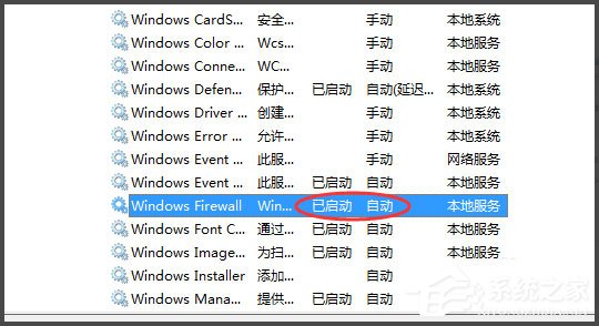 Win7桌面便签怎么设置?