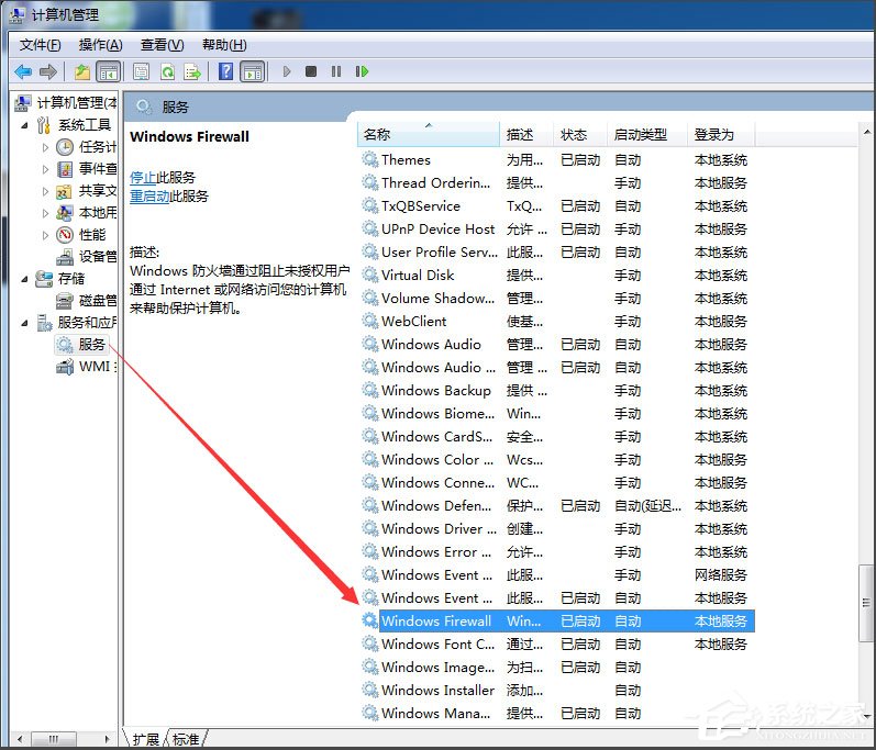 Win7桌面便签怎么设置?