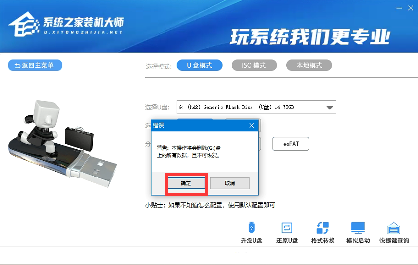 如何用U盘重装Win7?U盘安装重装系统步骤图解Win7