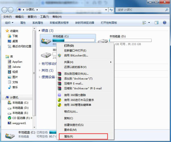 Win7系统无法复制粘贴怎么办?如何处理Win7系统无法复制粘贴