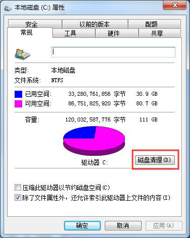 Win7系统无法复制粘贴怎么办?如何处理Win7系统无法复制粘贴
