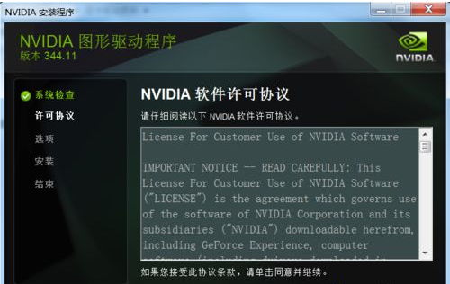 Win7旗舰版显卡驱动更新失败怎么办?Win7显卡驱动更新失败解决方法