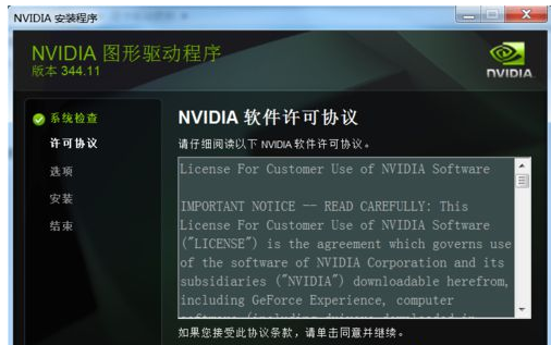 Win7旗舰版显卡驱动更新失败怎么办?Win7显卡驱动更新失败解决方法