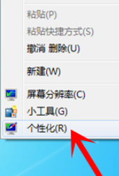 win7保护眼睛的颜色设置方法