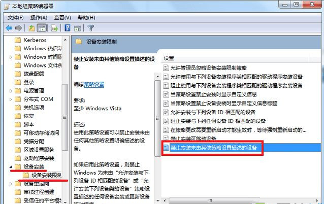 Win7系统如何防止流氓软件自动安装?